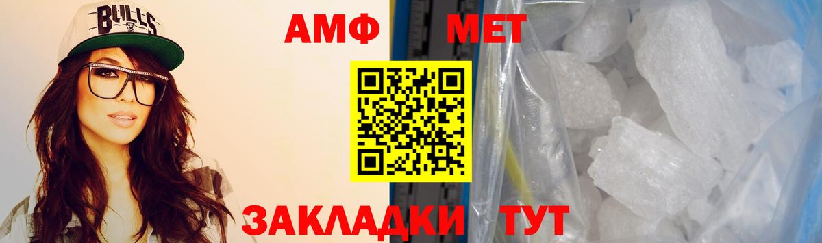 АМФ  Amphetamine  АМФ Premium  Елизово 