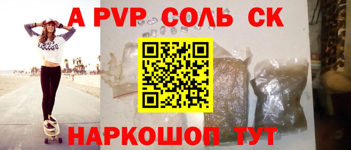 Alfa_PVP СК КРИС Елизово