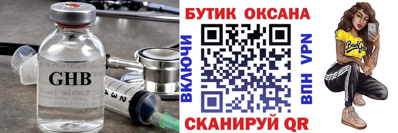 МЕГА вход  где найти наркотики  Елизово  Бутират 99% 