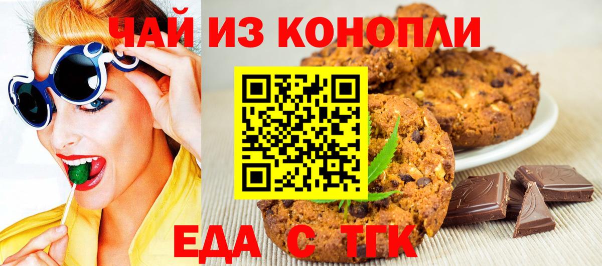 Елизово  Canna-Cookies конопля  Вход с VPN 