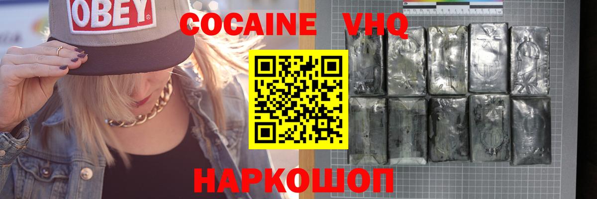 COCAIN Fish Scale  COCAIN Боливия  COCAIN  Вход с VPN  Елизово 