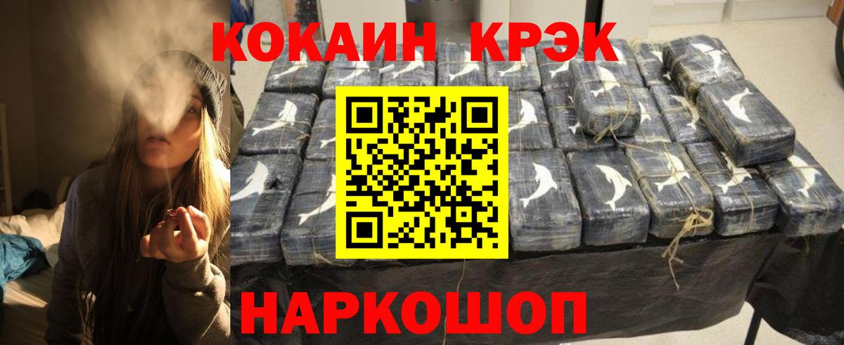 Кодеин Елизово