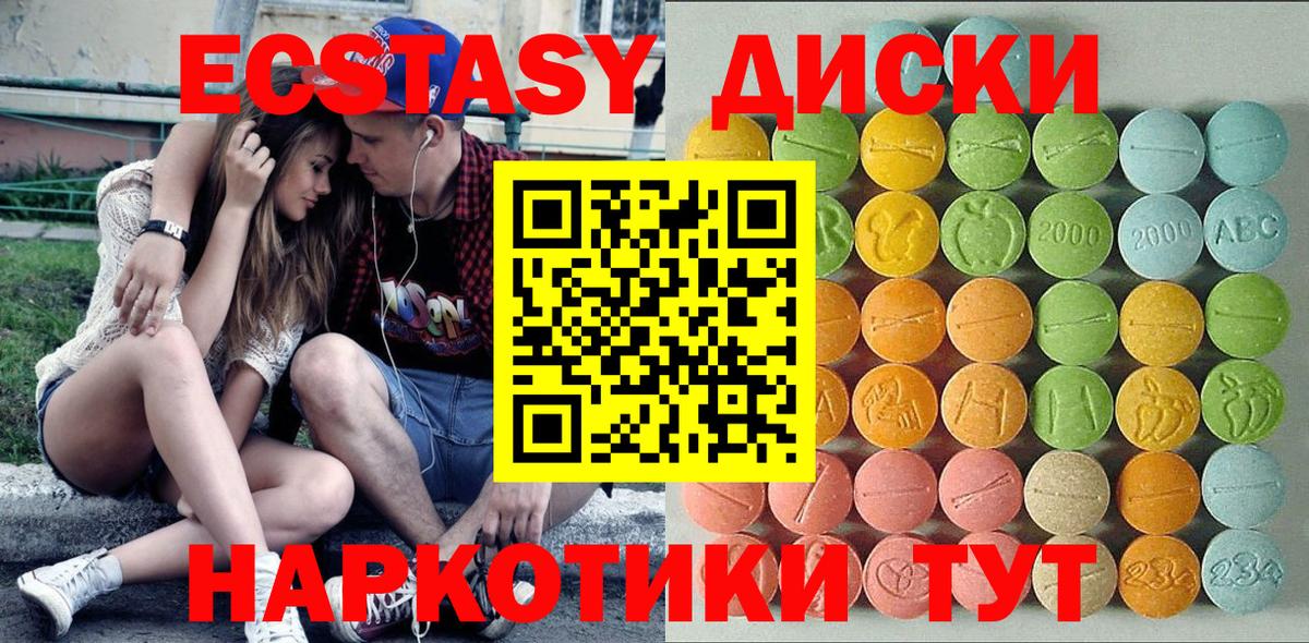 Ecstasy 300 mg  mega маркетплейс  Елизово  ЭКСТАЗИ Philipp Plein 