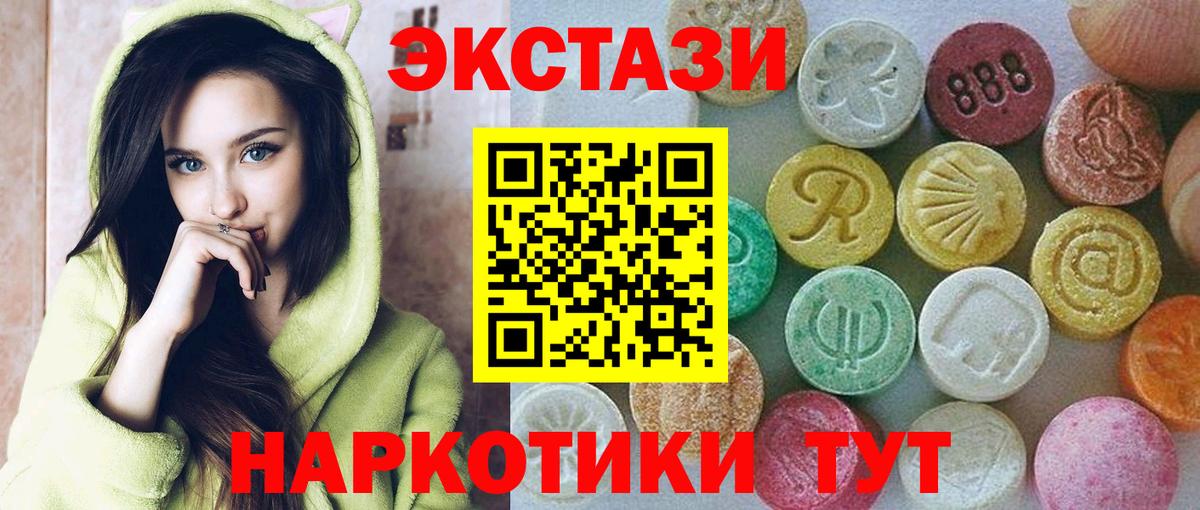 ЭКСТАЗИ 280 MDMA  Ecstasy  Вход с VPN  Елизово  ЭКСТАЗИ TESLA 