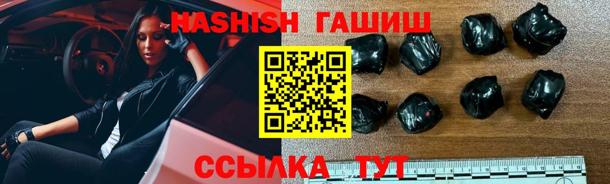 Елизово  ГАШ  Вход с VPN  ГАШИШ Ice-O-Lator 