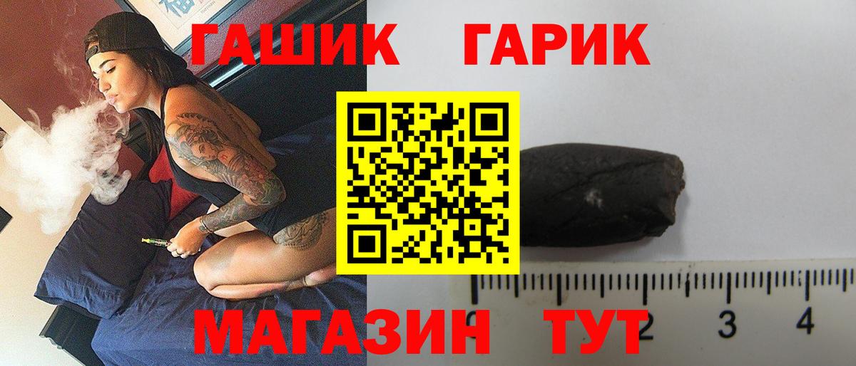 ГАШ хэш Елизово