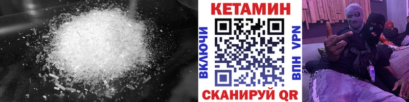 КЕТАМИН VHQ  гидра зеркало  Елизово 