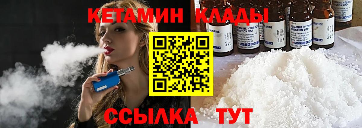 КЕТАМИН ketamine  Елизово  shop как зайти  Кетамин ketamine 