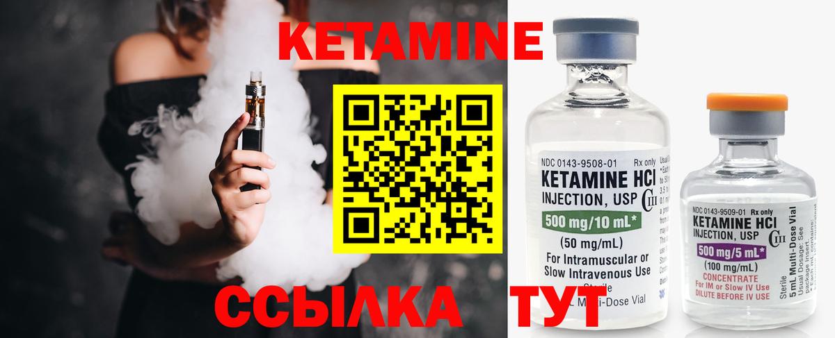 Кетамин VHQ  shop какой сайт  Елизово  Вход с VPN 