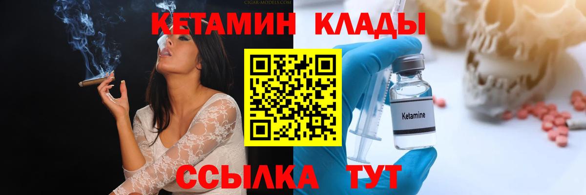 Кетамин ketamine Елизово