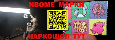 марки nbome Гатчина