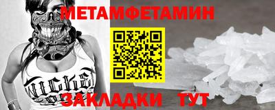 мяу мяу кристалл Дубна