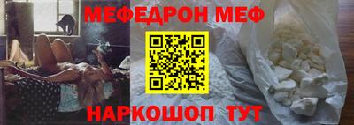мяу мяу кристалл Дубна