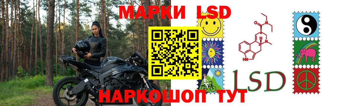 Лсд 25 экстази кислота Елизово