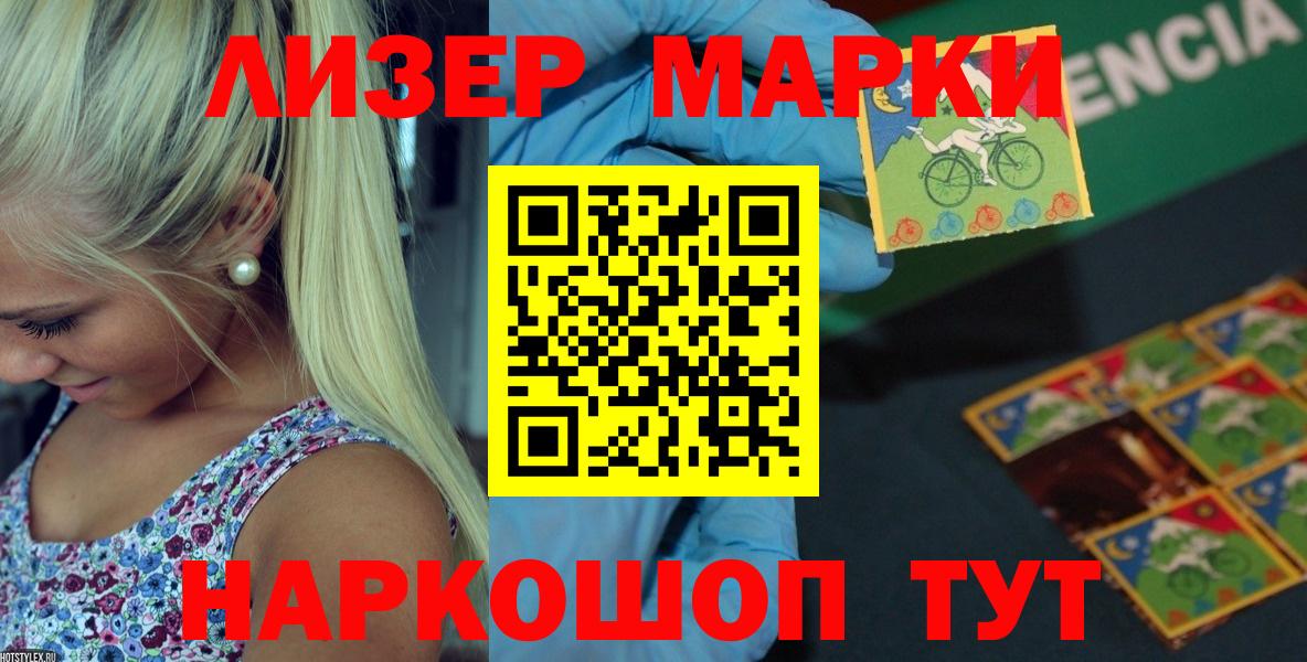 Лсд 25 экстази ecstasy  Вход с VPN  Елизово  ЛСД экстази кислота 