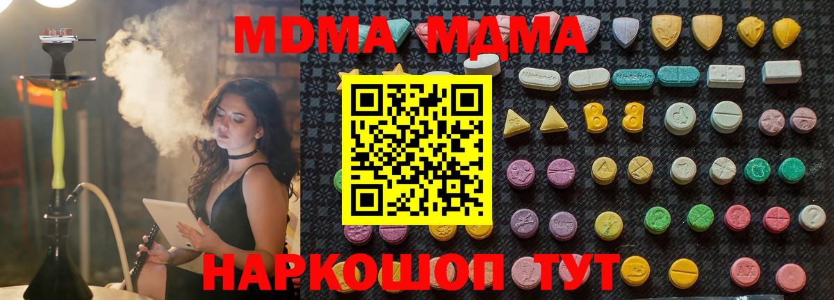 МДМА crystal  MDMA  Елизово 