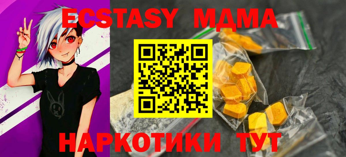 МДМА молли Елизово