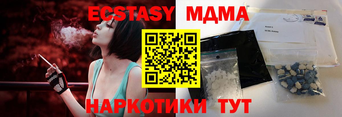 МДМА VHQ  Вход с VPN  Елизово  МДМА VHQ 
