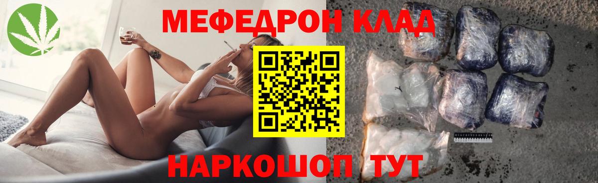 МЕФ mephedrone  Вход с VPN  Меф кристаллы  Елизово 