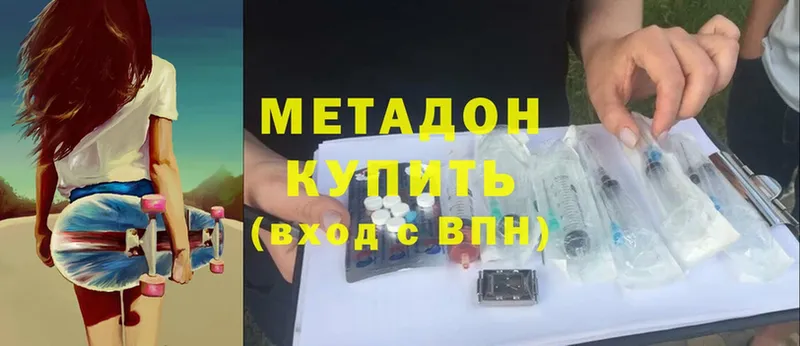 Метадон methadone  omg вход  Елизово 