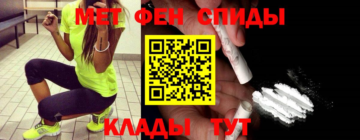МЕТАМФЕТАМИН пудра  Вход с VPN  МЕТАМФЕТАМИН пудра  Елизово 