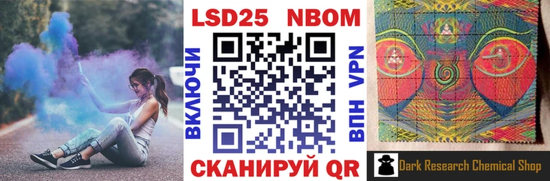 Марки N-bome 1,8мг Елизово