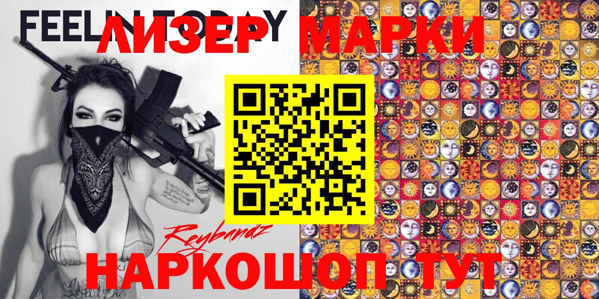 Марки N-bome 1500мкг Елизово