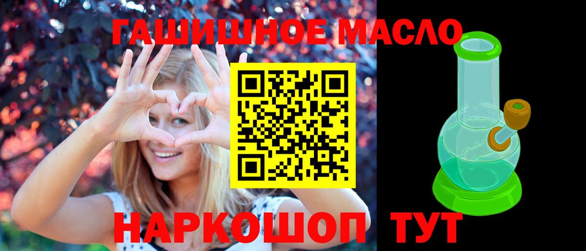 Елизово  ТГК вейп  Вход с VPN  Дистиллят ТГК THC oil 