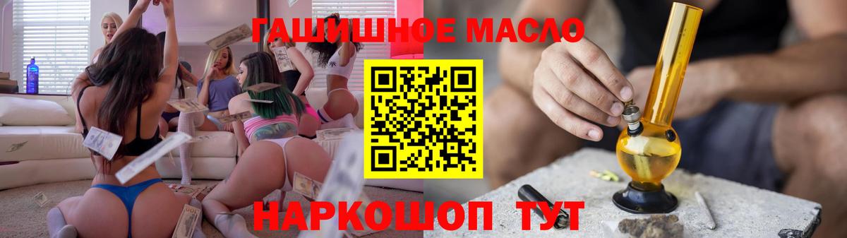 ТГК гашишное масло  Елизово 