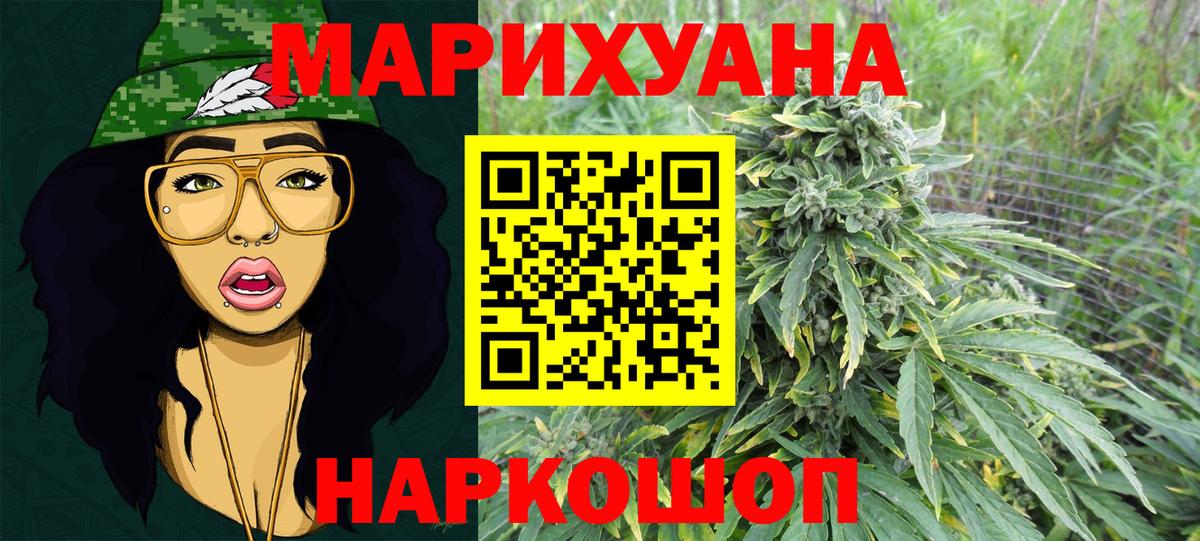 Канабис White Widow Елизово